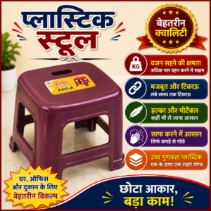 plastic big stool