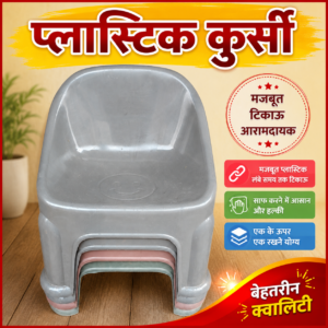 plastic kursi