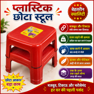 plastic small plane stool